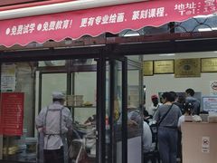 -万寿斋(山阴路店)