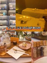 -栖SPA·ONDA ·海菲秀·皑皑科技美肤中心