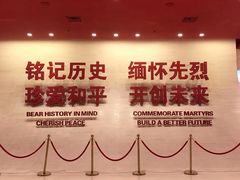-中国人民抗日战争纪念馆