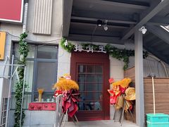 -排骨王·三十年本地老菜馆