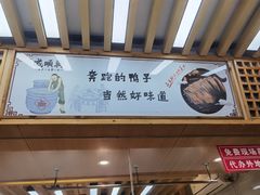 -戚顺兴盐水鸭(新街口明瓦廊店)