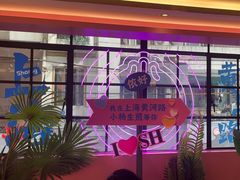 -小杨生煎(黄河路店)