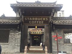 门面-星巴克臻选(成都宽窄巷子店)