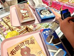 -好利来(北美N1店)