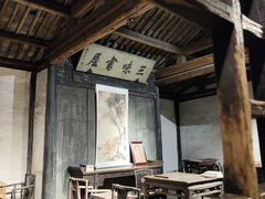 -绍兴书圣故里景区