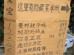 -树厨贵州菜(大十字店)