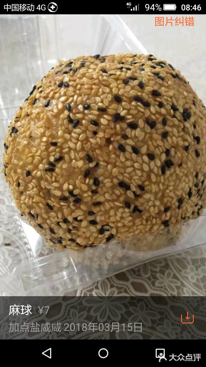 结果是杀羽而归！第二个是104天钥桥路白玉兰麻球