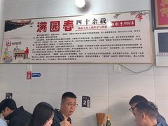-满园春(胜利街店)