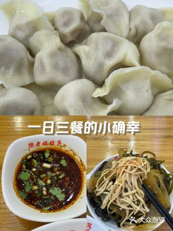 合肥酸菜饺子推荐 最爱吃酸菜饺子 但作为东北水饺代表