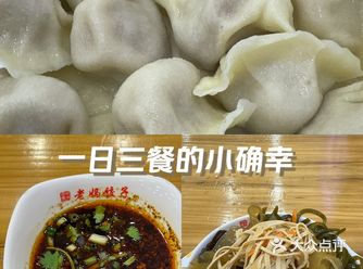 合肥酸菜饺子推荐 最爱吃酸菜饺子 但作为东北水饺代表