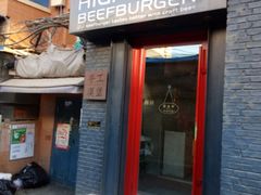 门面-HIGH FIVE哈福手工汉堡(桂林路店)