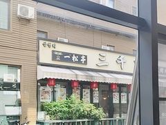 -开饭群岛
