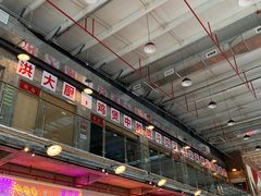 -洪大厨鸡煲(福田店)