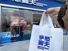 -手感麦夫(黄兴中路五一店)