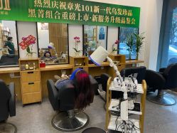 -章光101防脱养发荟