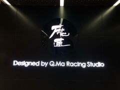 -魔赛卡丁车赛车汇(上海店)