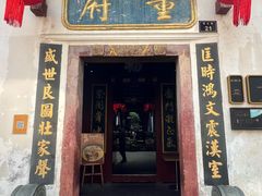 -董府·古宅餐厅