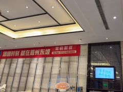-眉州东坡(北苑华贸店)
