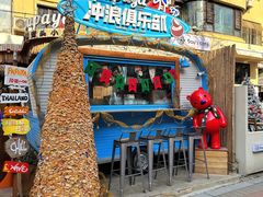门面-PAPAYA泰国街头小吃(南山路店)