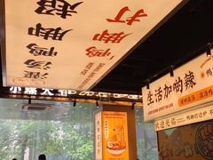 大堂-小螺大作·螺蛳粉火锅(林和西店)
