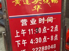 -黄连大头华烧鹅店(大良店)