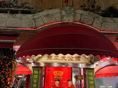 -惠食佳(东风大公馆店)