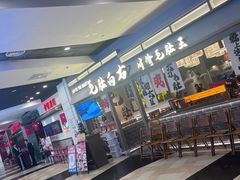 -毛肚向右·川渝毛肚王(经开永旺店)
