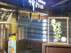 -邓莽子老火锅(中兴路总店)