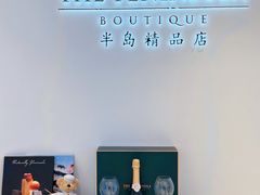 -王府半岛酒店