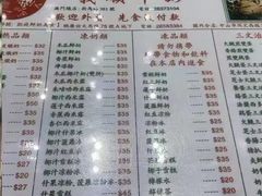 -义顺牛奶公司(新马路老店)