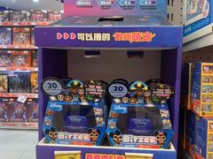 -TOYSRUS玩具反斗城(深圳布吉万象汇店)