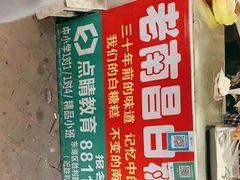 -老南昌白糖糕(大士院店)