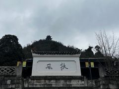-阳明祠