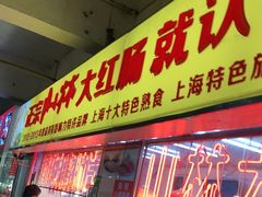 门面-沪陵农贸市场