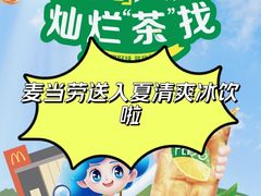 -麦当劳(顾村公园店)
