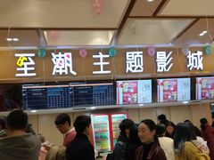 -至潮影城(庆春路锦和大厦店)