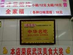 -老吴记水饺馆(前进五路店)