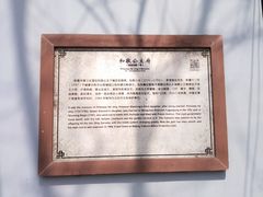 -和敬公主府
