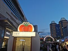 -沈阳铁西万象汇