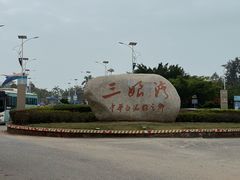 -三娘湾旅游风景区
