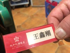 -九十九顶毡房(阜石路店)