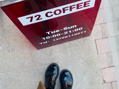 -72 COFFEE(东朝阳路店)