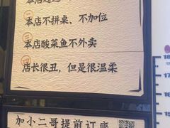 -太二酸菜鱼(石家庄万象城店)