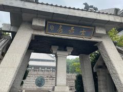 -中华孝德园