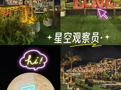 -沸奇公园·情景团建·年会露营烧烤轰趴生日(科技园店)
