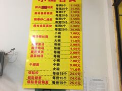 菜单-海汇源老烧麦店(东大街总店)