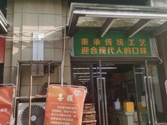 -清真双宝红油牛系列