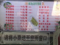 菜单-清真蒋有记(老门东店)
