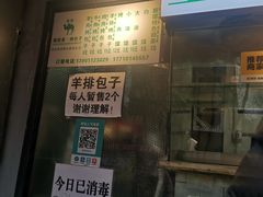 -吉利利·烤包子(双井店)