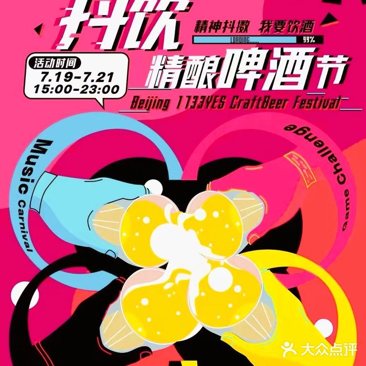 圆场CIRCLE URBAN邀周末来high